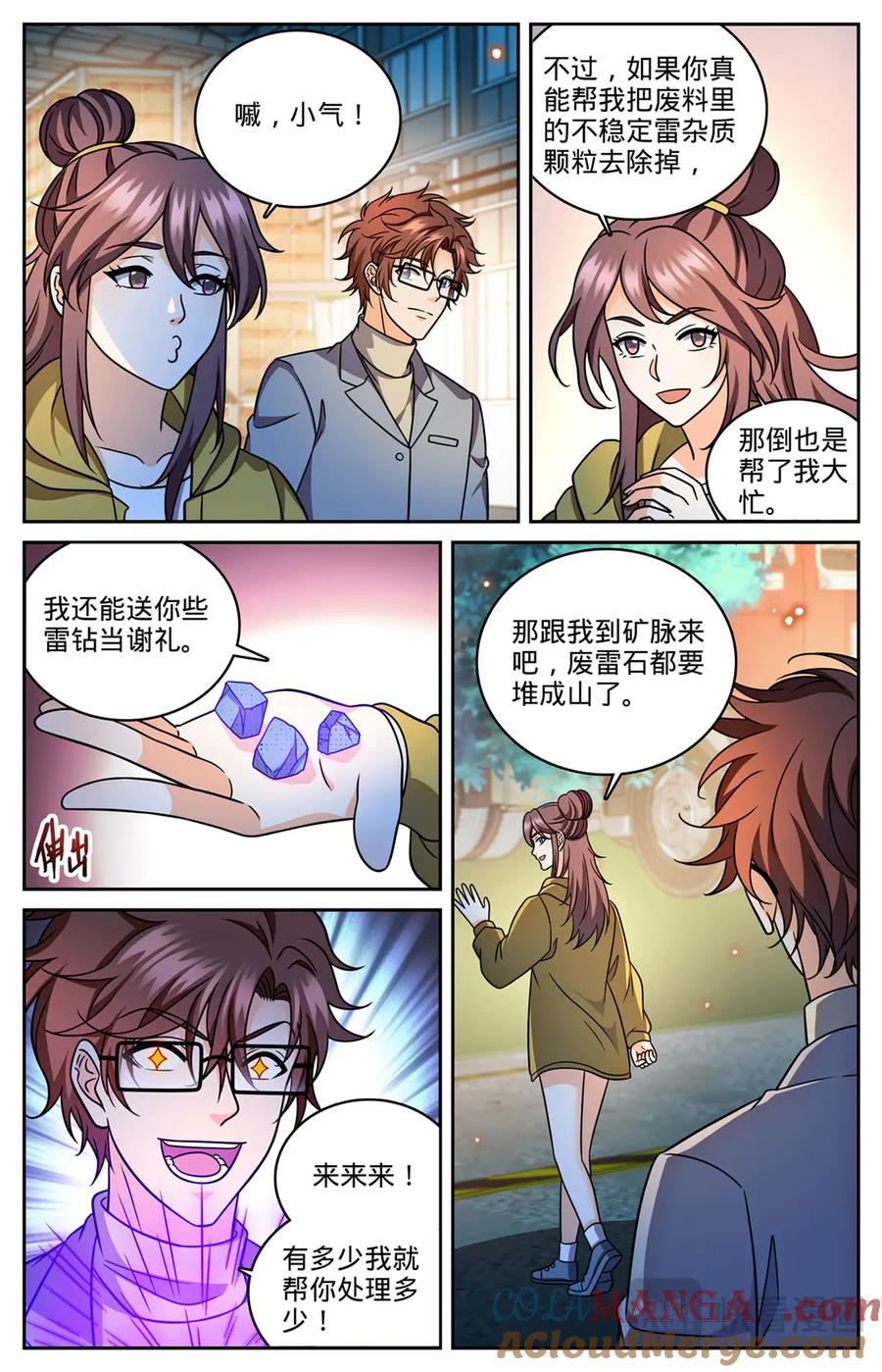 全职法师 1179 雷性修魂器皿 第17页