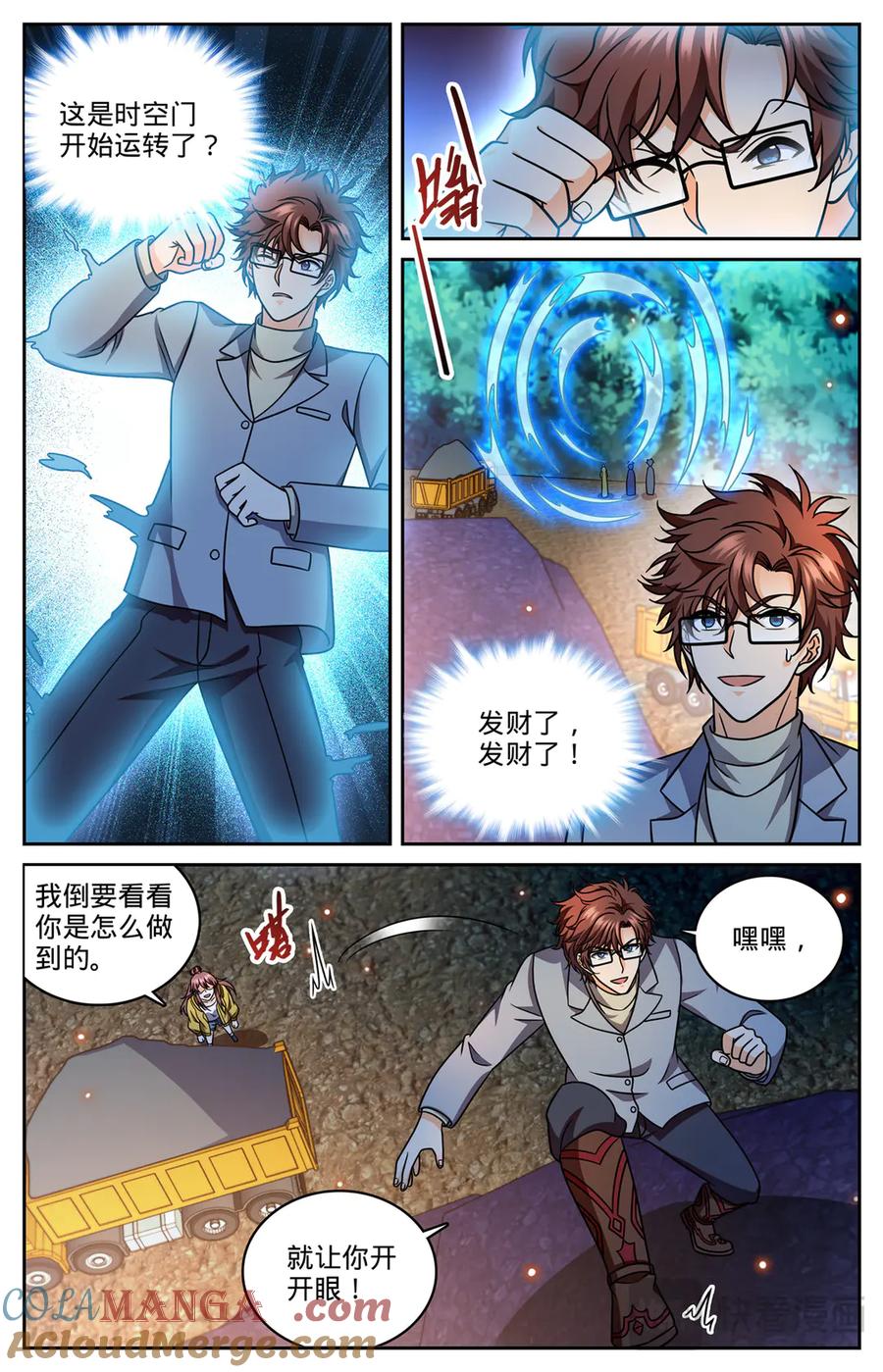 全职法师 1179 雷性修魂器皿 第21页