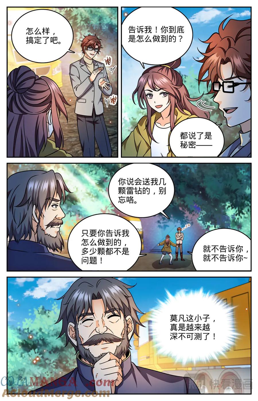 全职法师 1179 雷性修魂器皿 第25页