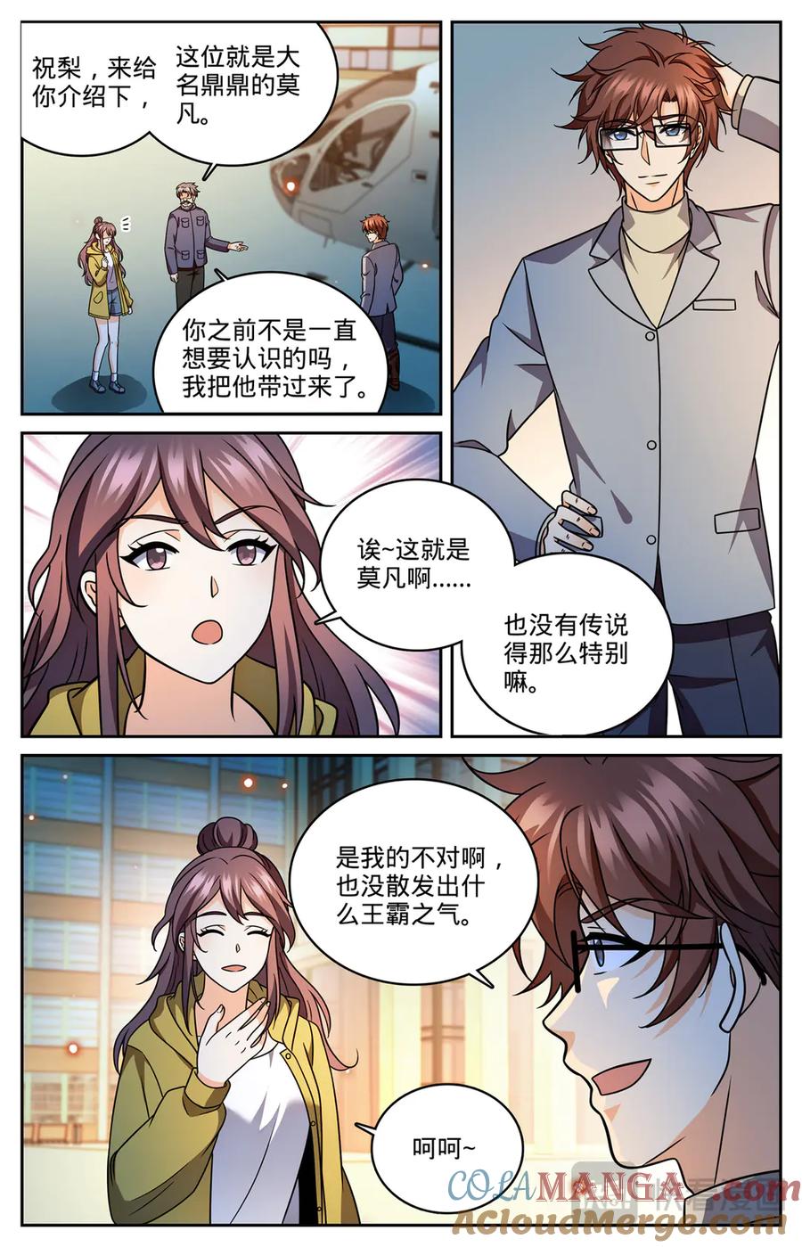 全职法师 1179 雷性修魂器皿 第7页