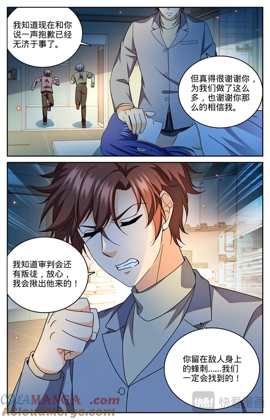 全职法师 1181 审判会-蜂刺 第25页