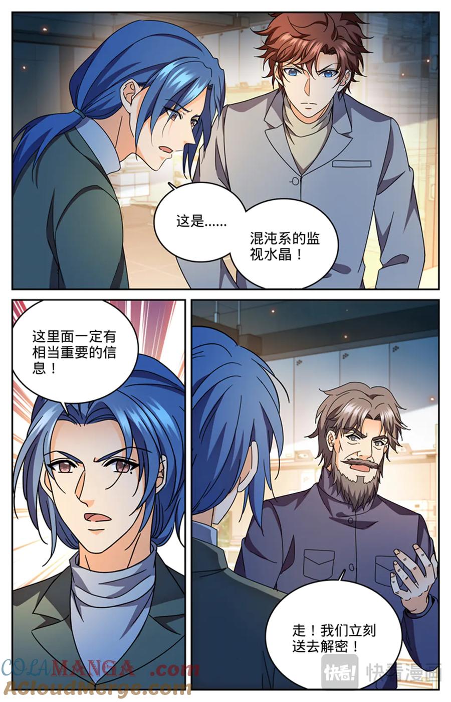全职法师 1181 审判会-蜂刺 第23页