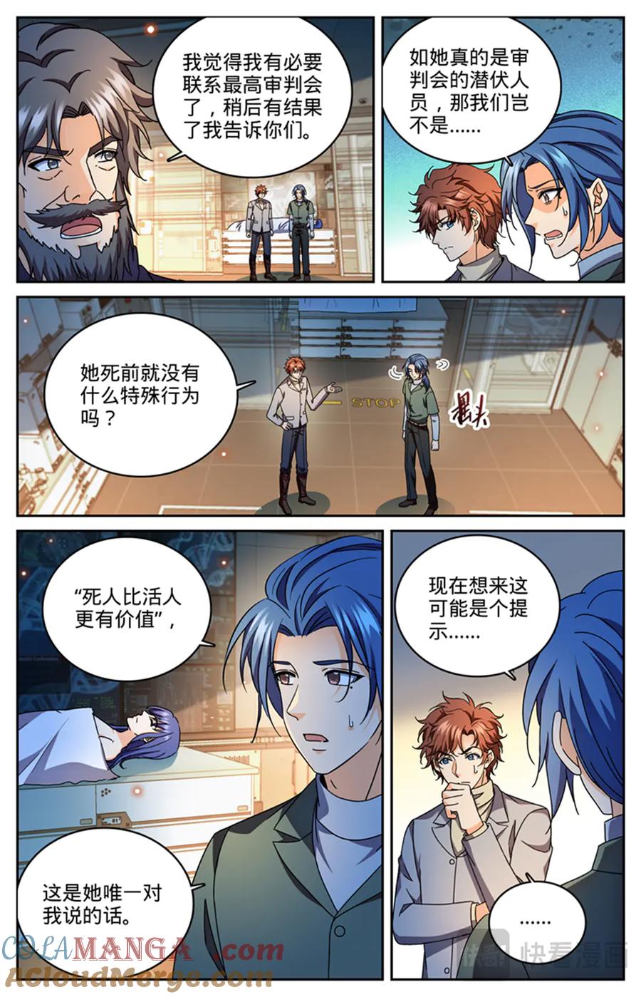 全职法师 1181 审判会-蜂刺 第5页