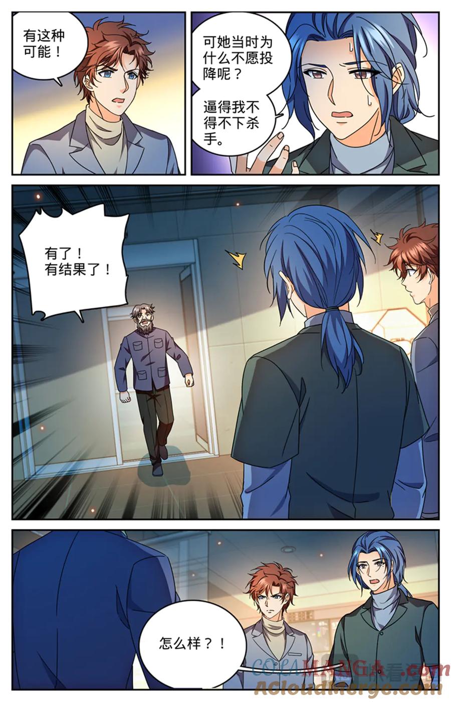 全职法师 1181 审判会-蜂刺 第11页