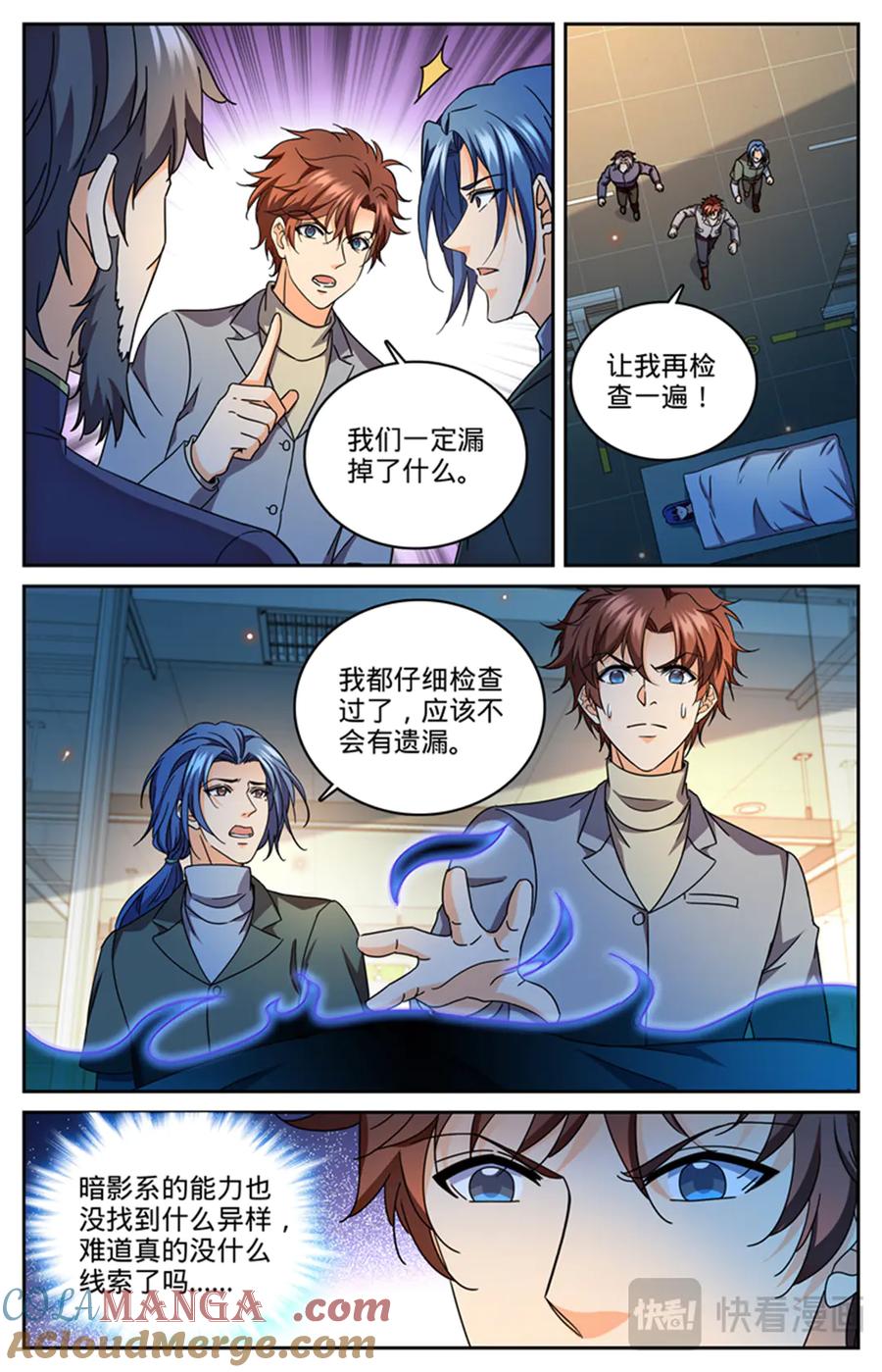 全职法师 1181 审判会-蜂刺 第19页