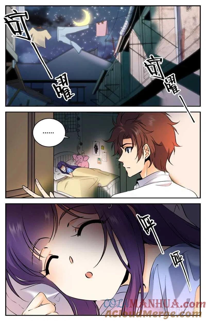 全职法师 第120话 四系一起修！ 第2页