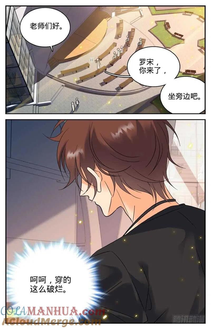 全职法师 第123话 入学考试 第5页