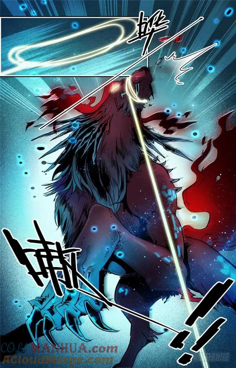 全职法师 第124话 幽狼兽！ 第2页