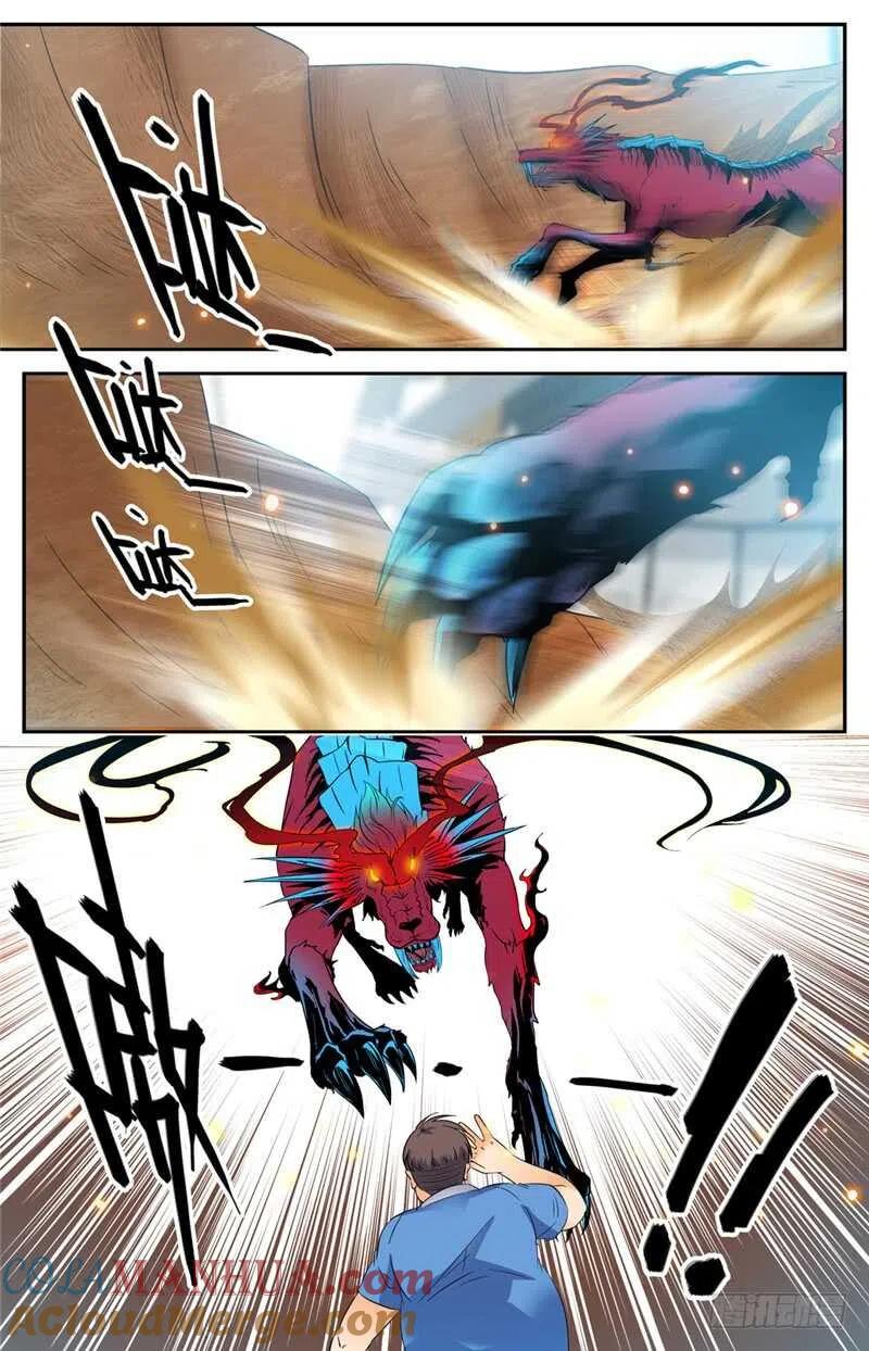 全职法师 第126话 幽狼兽VS罗宋 第9页
