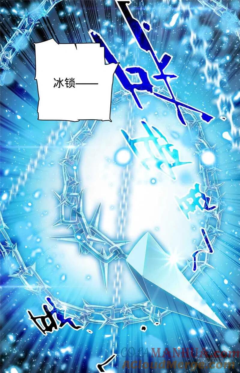 全职法师 第127话 装X遭雷劈 第5页
