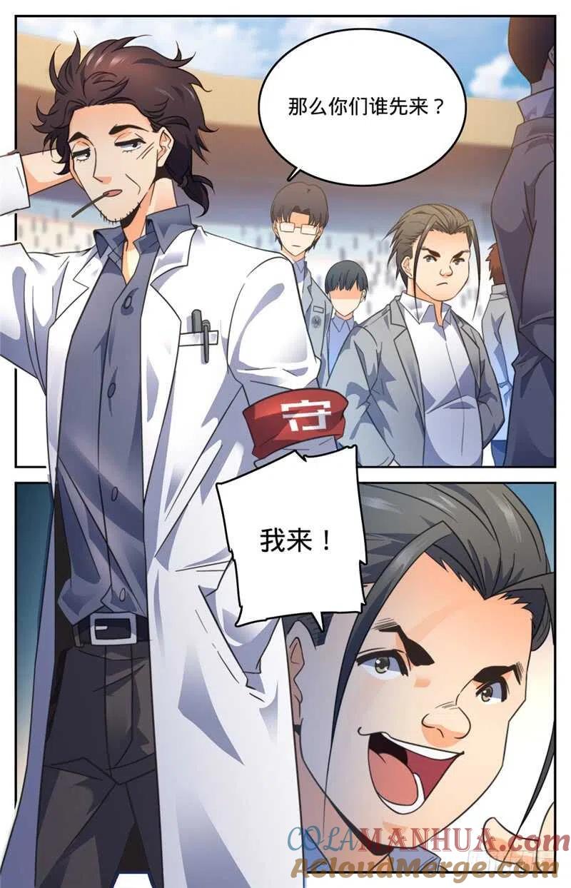 全职法师 第136话 白铠战蛰！ 第2页