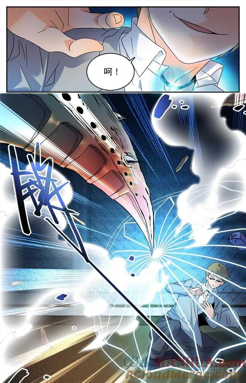 全职法师 第137话 心机战 第5页