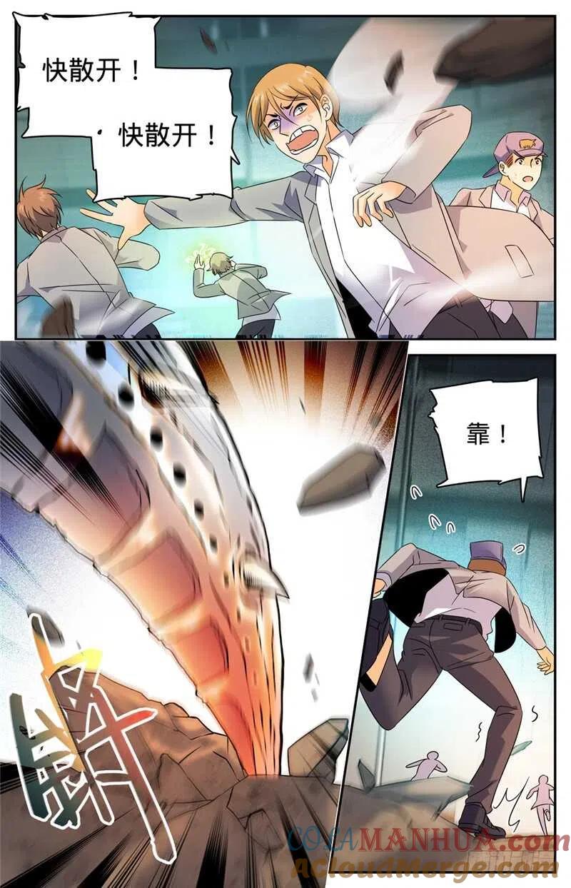 全职法师 第137话 心机战 第2页