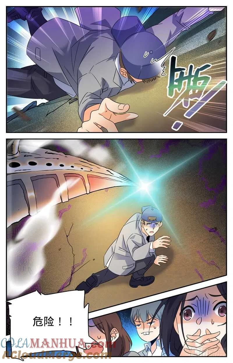 全职法师 第137话 心机战 第3页