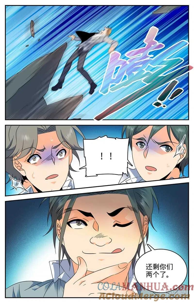 全职法师 第138话 刚猛战蛰！ 第12页