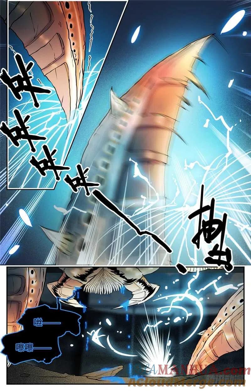 全职法师 第138话 刚猛战蛰！ 第3页