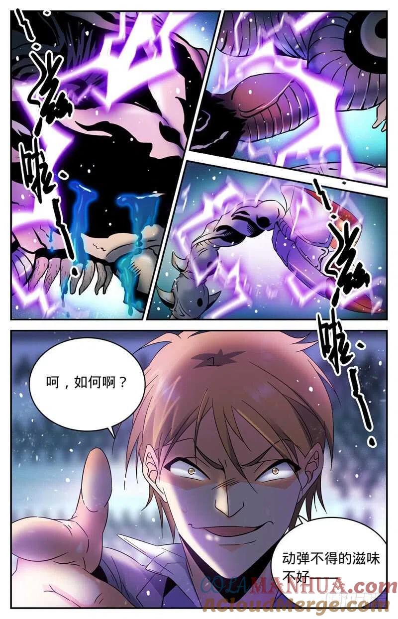 全职法师 第138话 刚猛战蛰！ 第10页