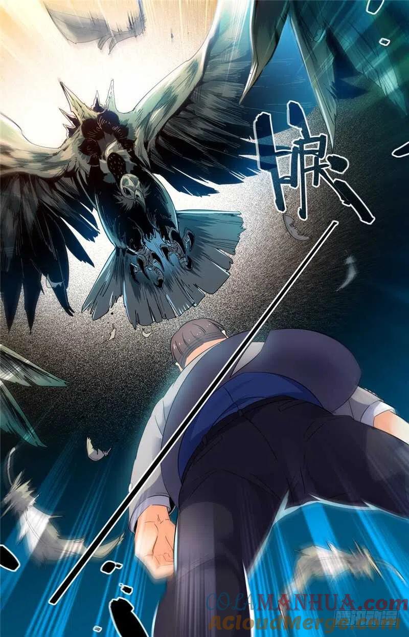全职法师 第141话 阴险罗宋 第9页