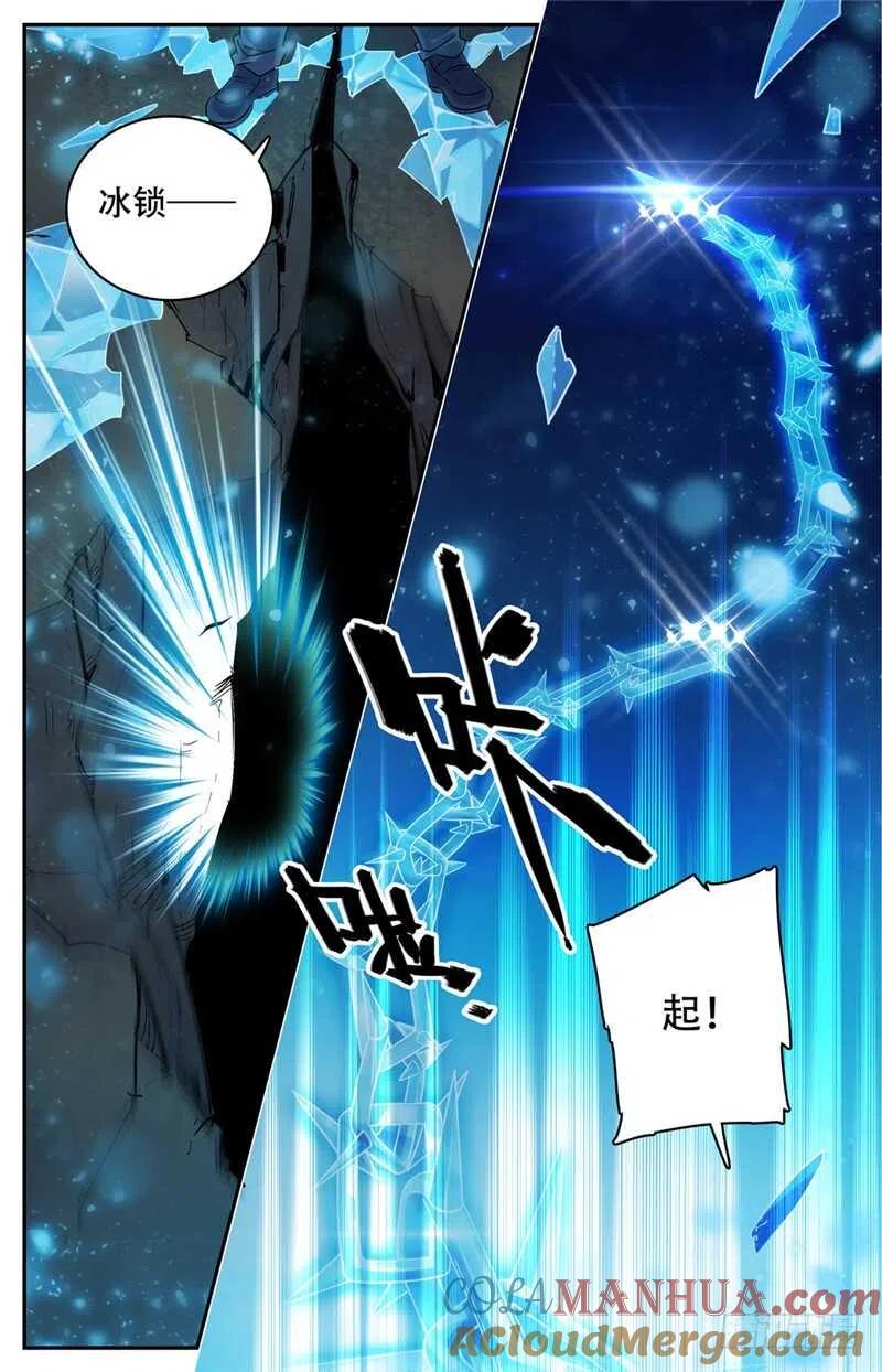 全职法师 第142话 中阶一出！ 第3页