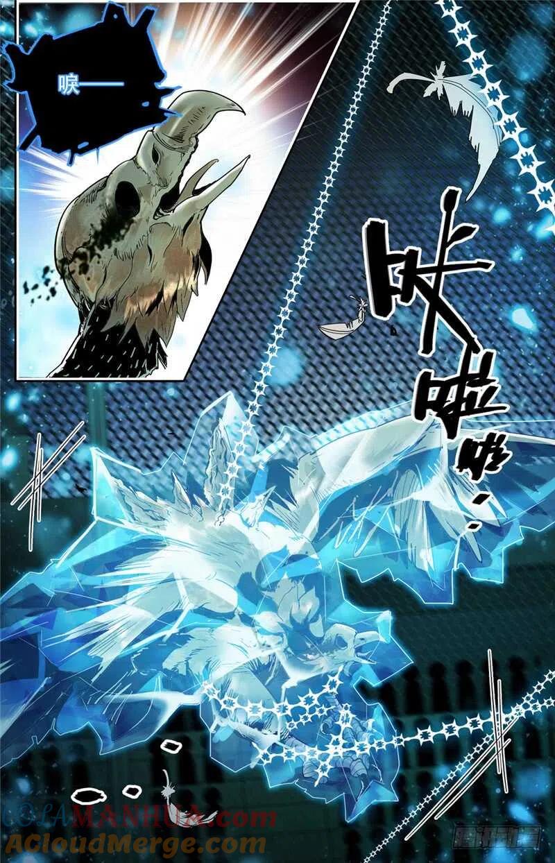全职法师 第142话 中阶一出！ 第7页