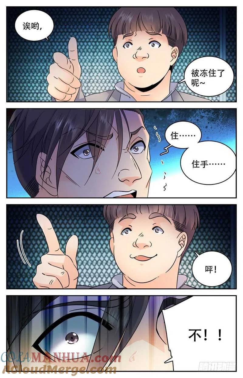 全职法师 第142话 中阶一出！ 第8页