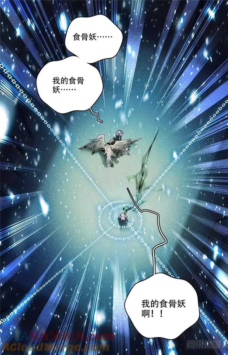 全职法师 第142话 中阶一出！ 第11页