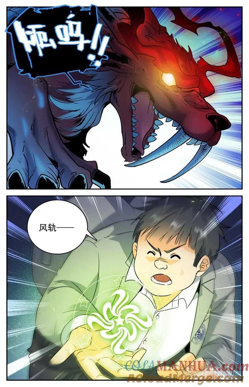 全职法师 第145话 进阶期幽狼兽（上） 第6页