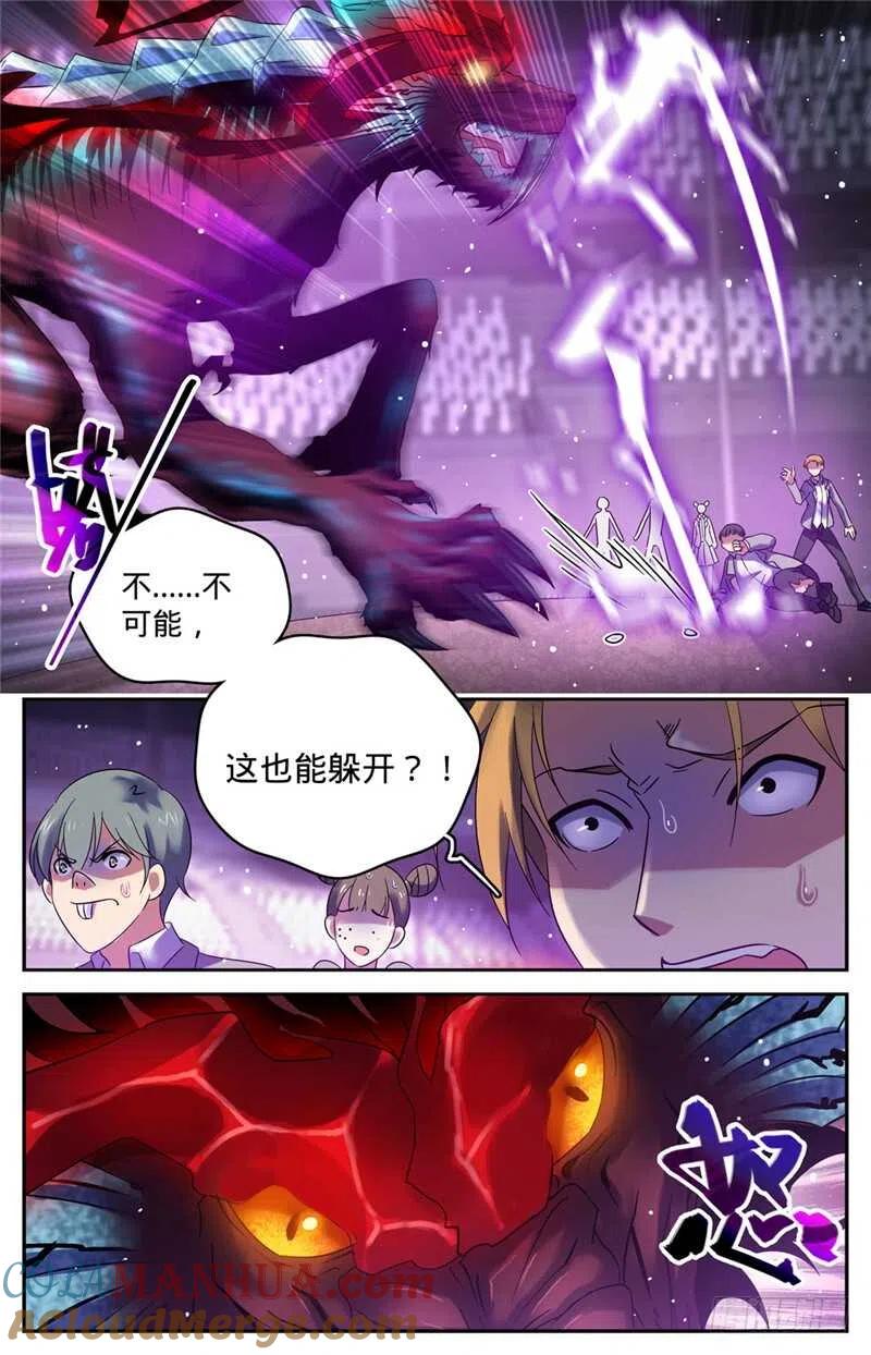 全职法师 第146话 进阶期幽狼兽（中） 第8页