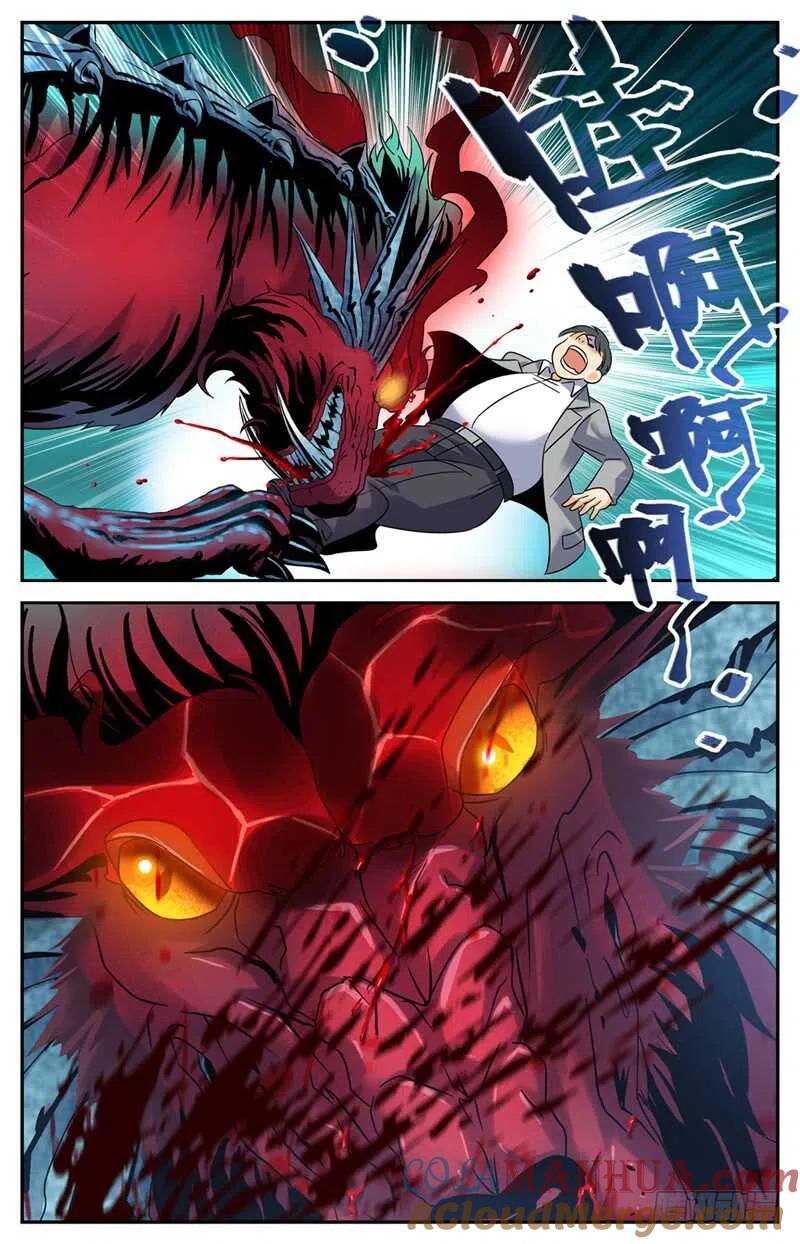 全职法师 第146话 进阶期幽狼兽（中） 第4页