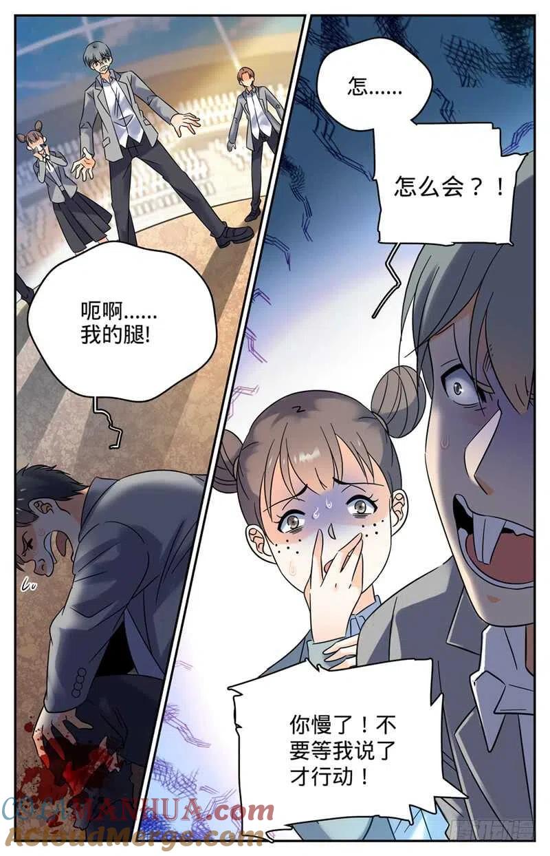 全职法师 第146话 进阶期幽狼兽（中） 第5页