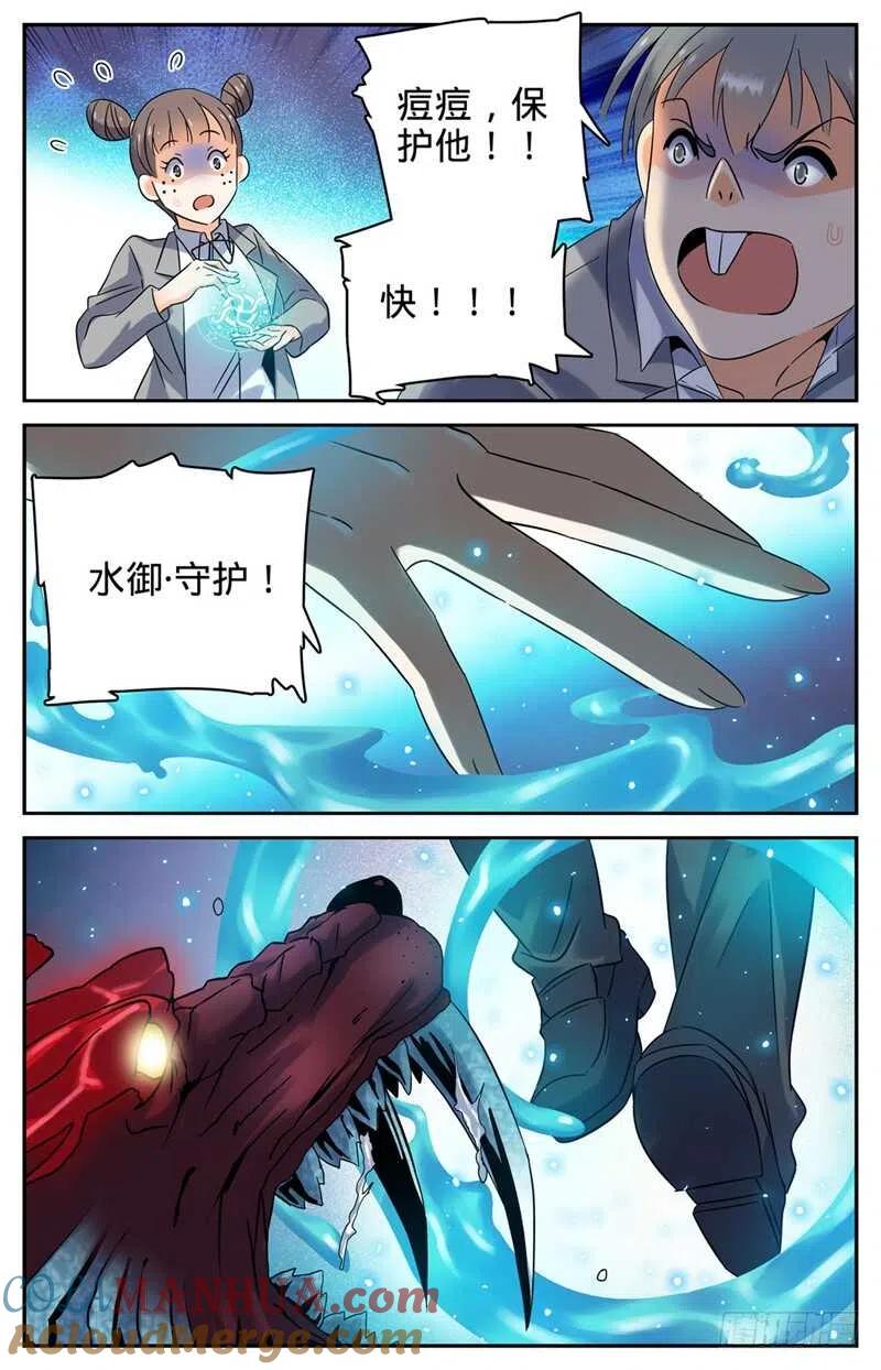 全职法师 第146话 进阶期幽狼兽（中） 第3页