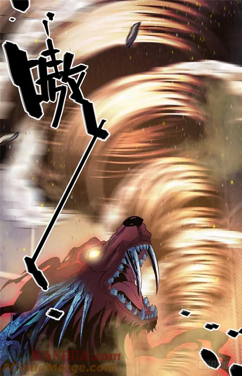 全职法师 第146话 进阶期幽狼兽（中） 第9页