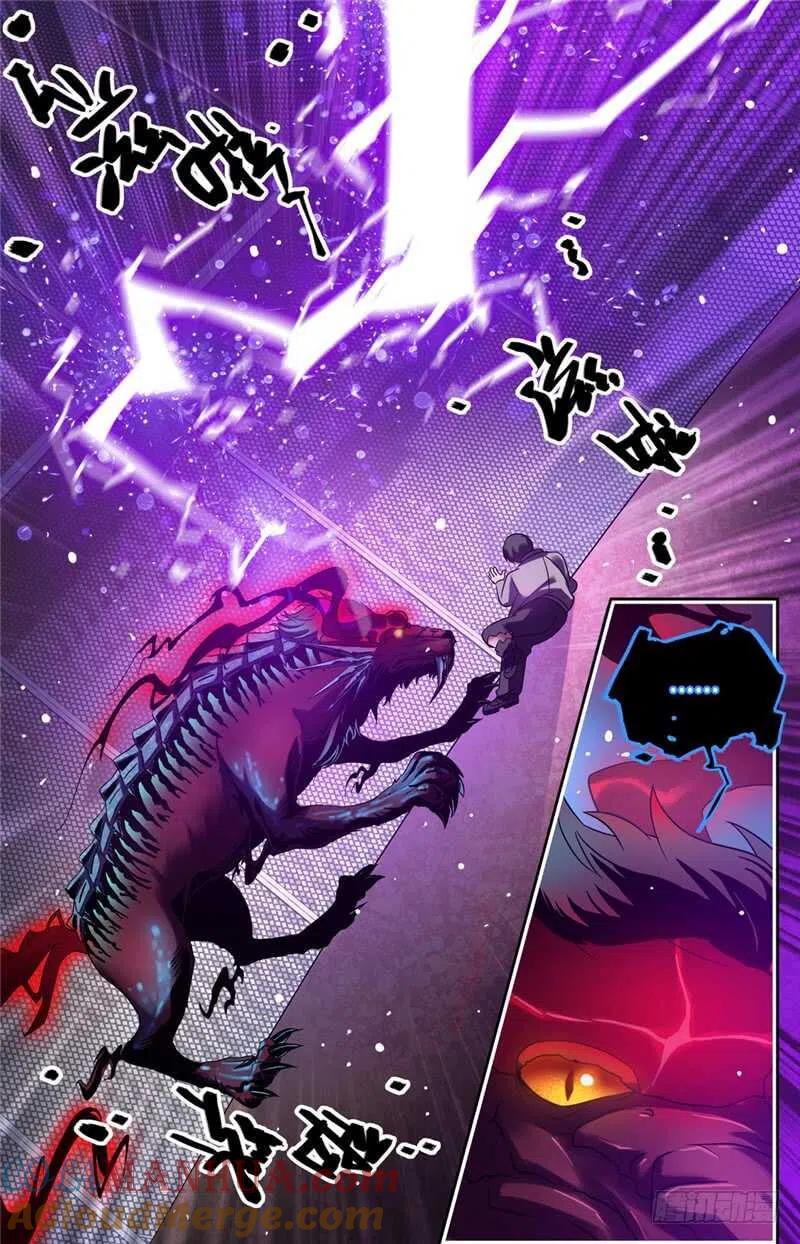 全职法师 第146话 进阶期幽狼兽（中） 第7页