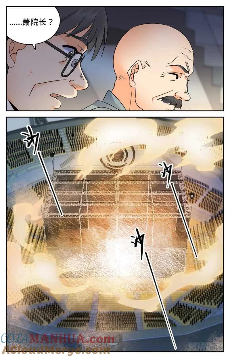 全职法师 第147话 进阶期幽狼兽（下） 第6页