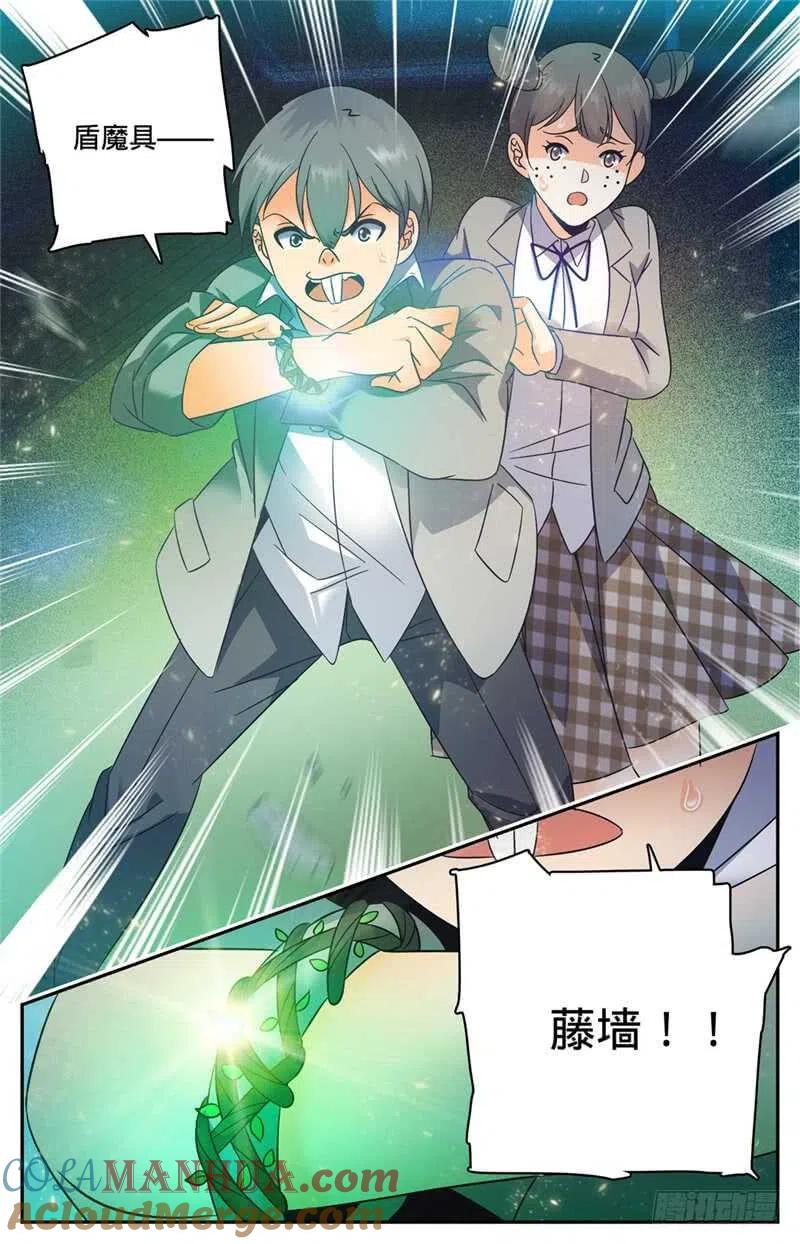 全职法师 第147话 进阶期幽狼兽（下） 第2页