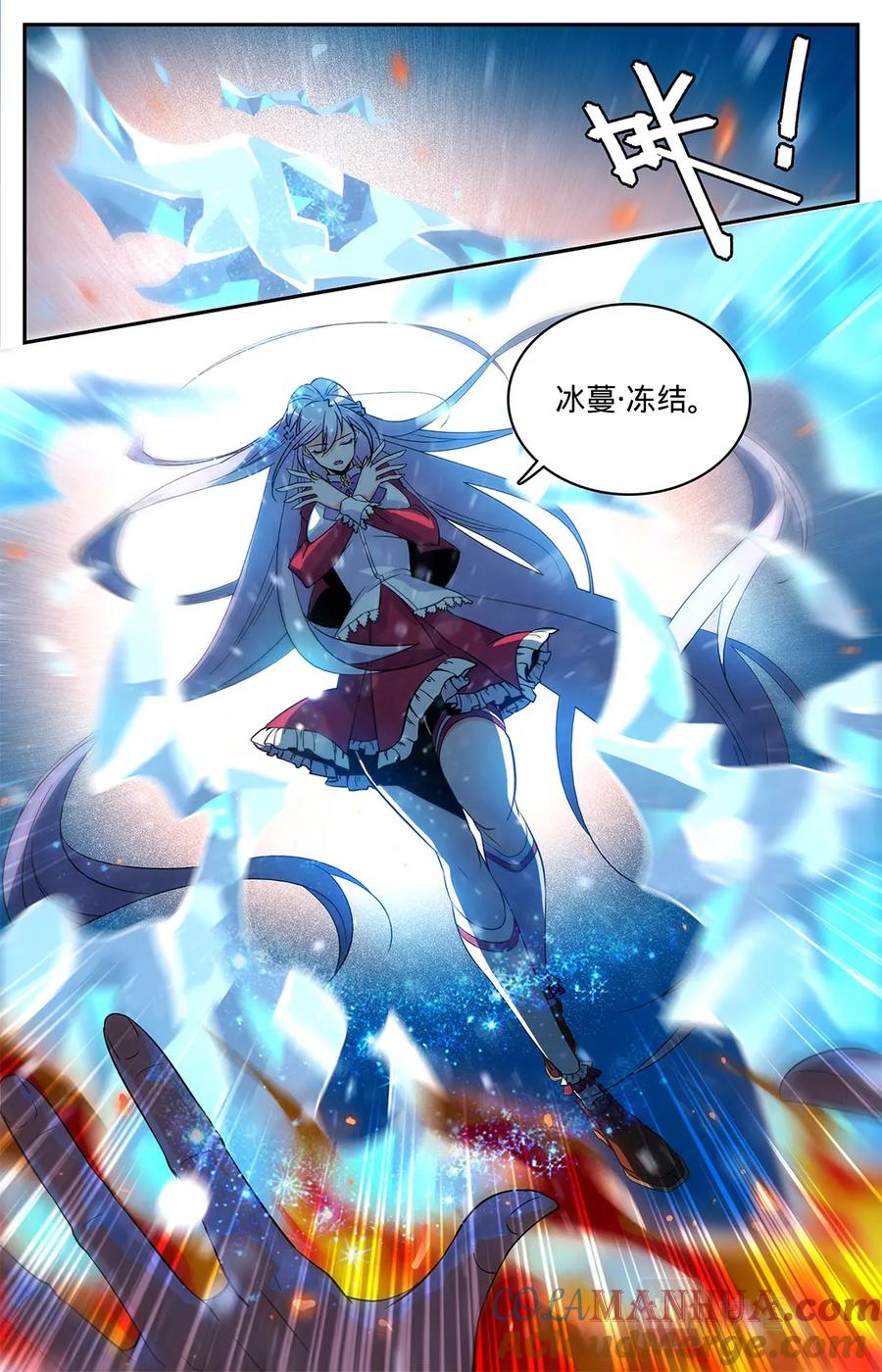 全职法师 第14话 骂个痛快！ 第9页