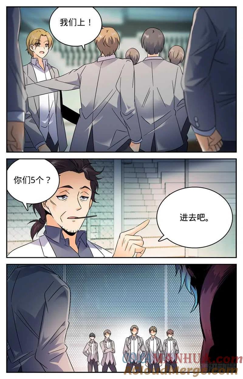 全职法师 第149话 战全系 第3页