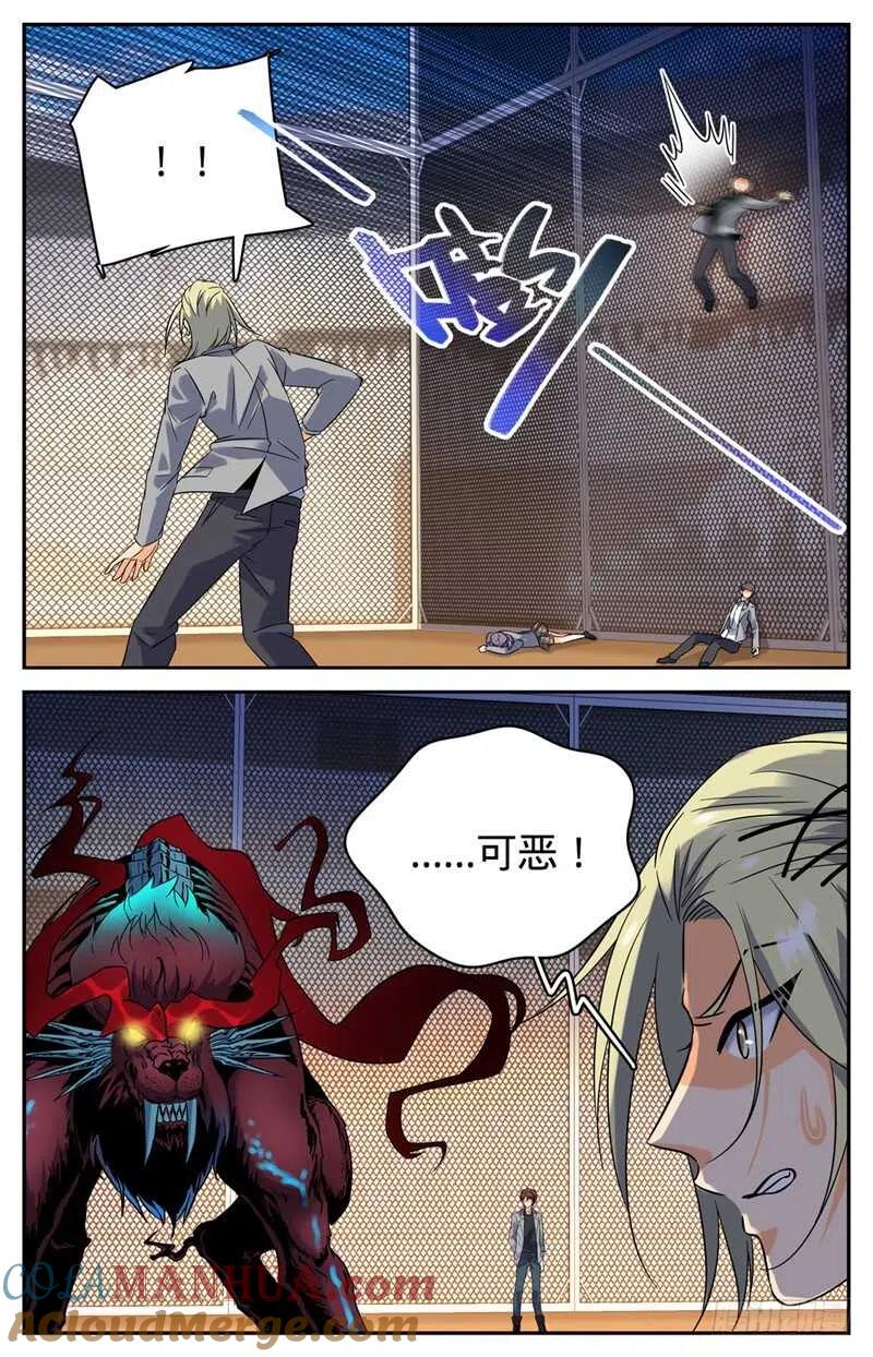 全职法师 第150话 植物系！ 第8页