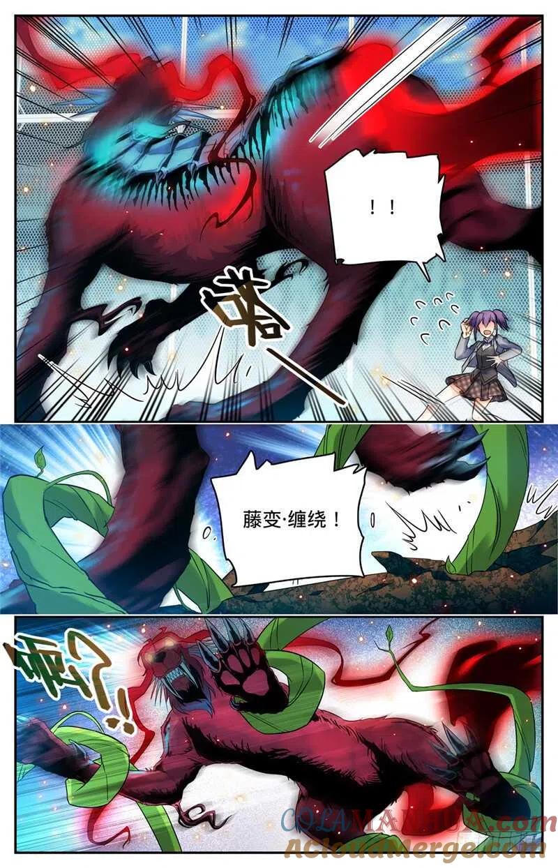 全职法师 第150话 植物系！ 第4页