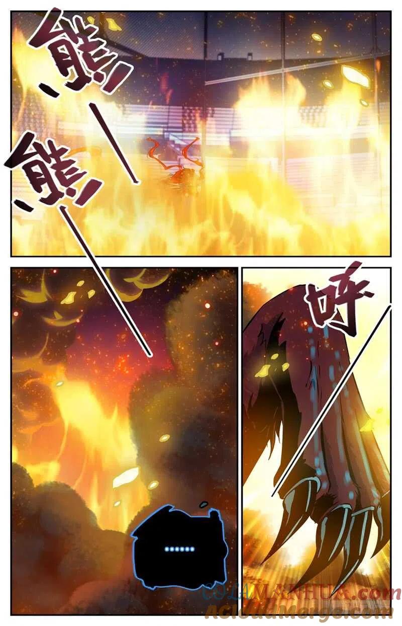全职法师 第150话 植物系！ 第2页