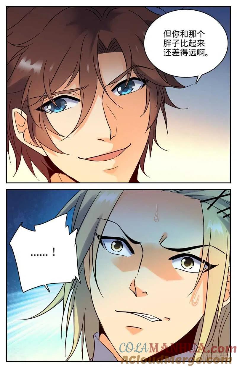 全职法师 第150话 植物系！ 第6页