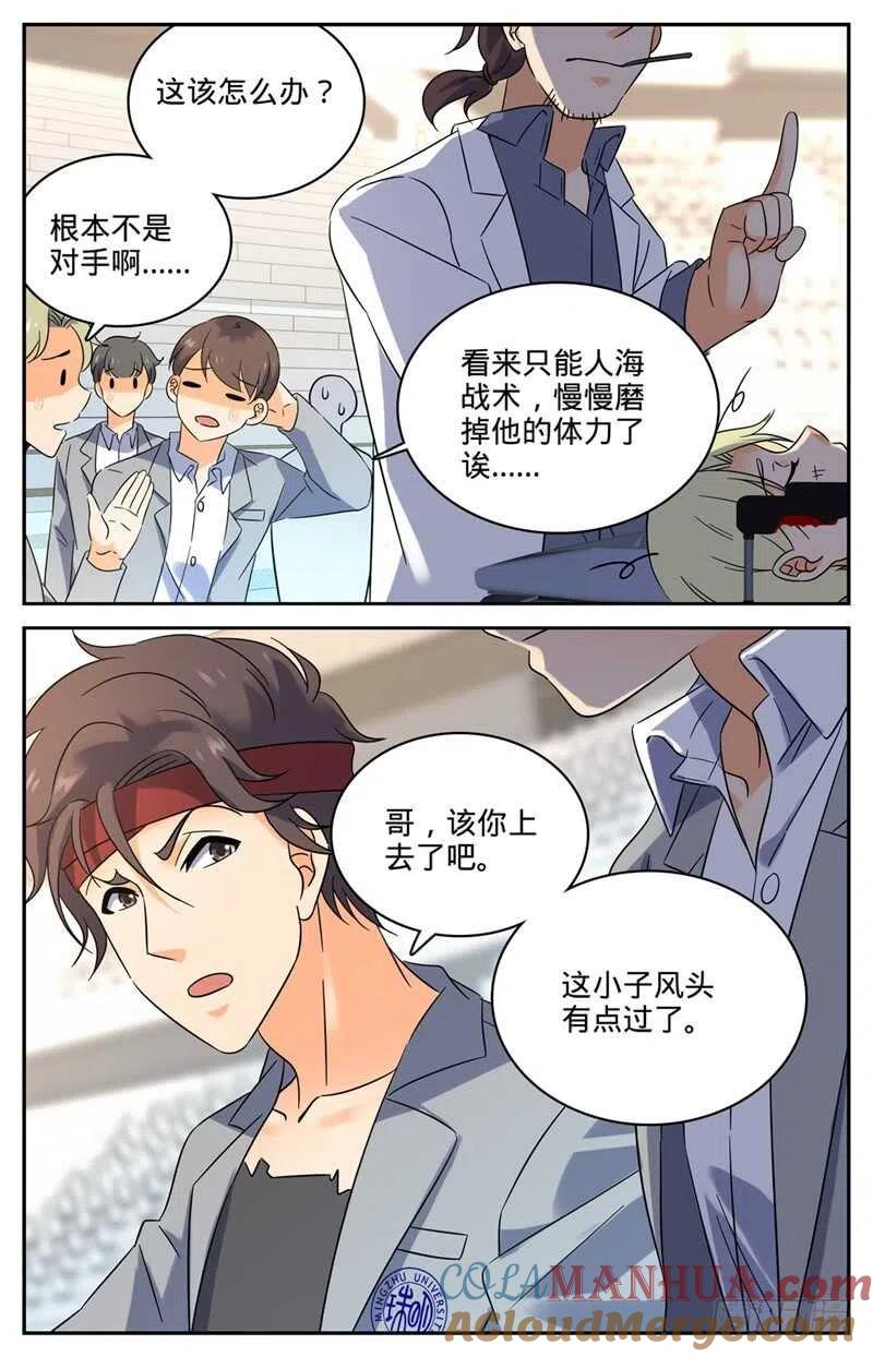 全职法师 第151话 就你是中阶？ 第9页