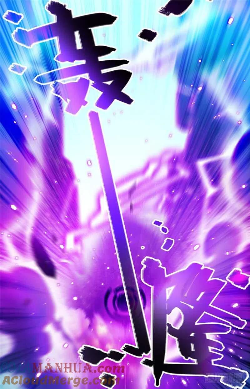 全职法师 第153话 粗暴，霹雳！ 第4页