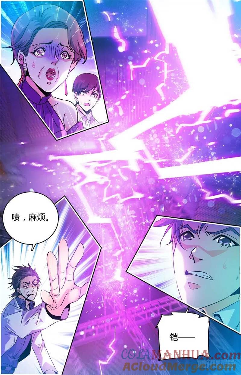 全职法师 第153话 粗暴，霹雳！ 第3页
