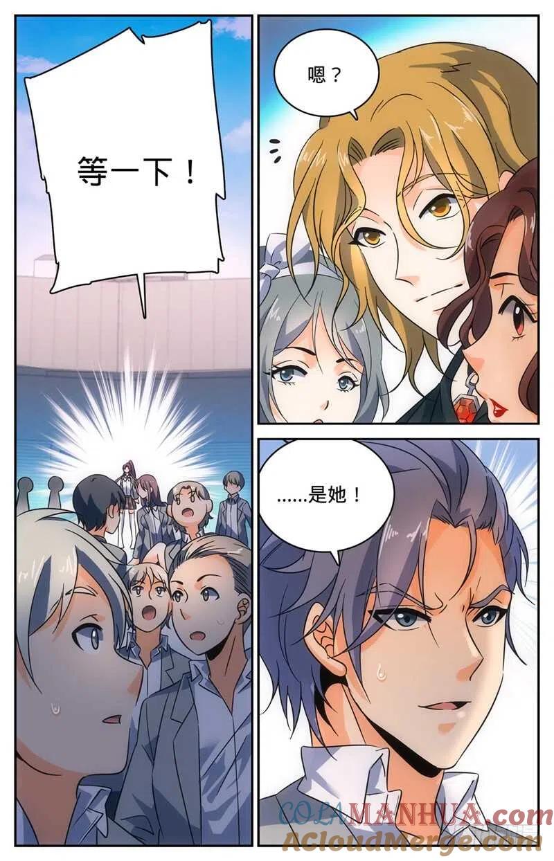 全职法师 第154话 所向披靡! 第6页