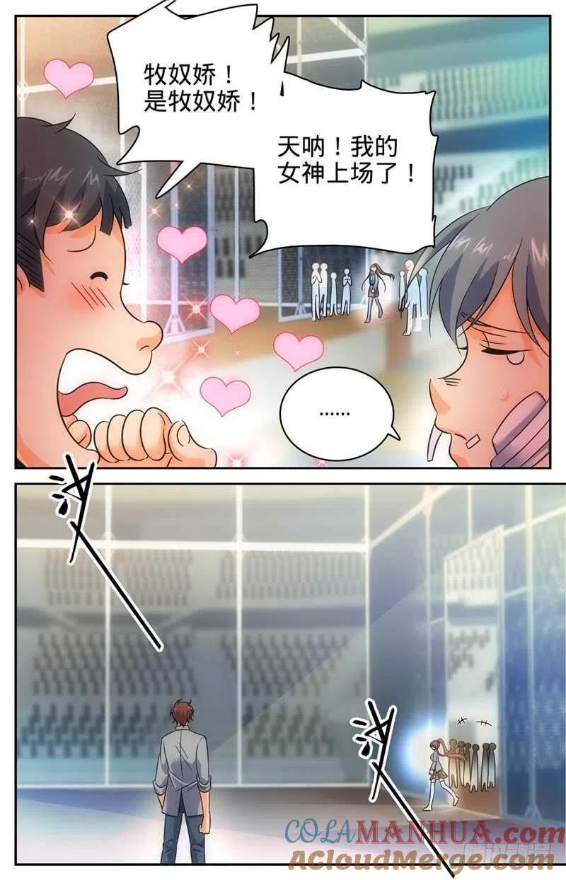 全职法师 第154话 所向披靡! 第8页