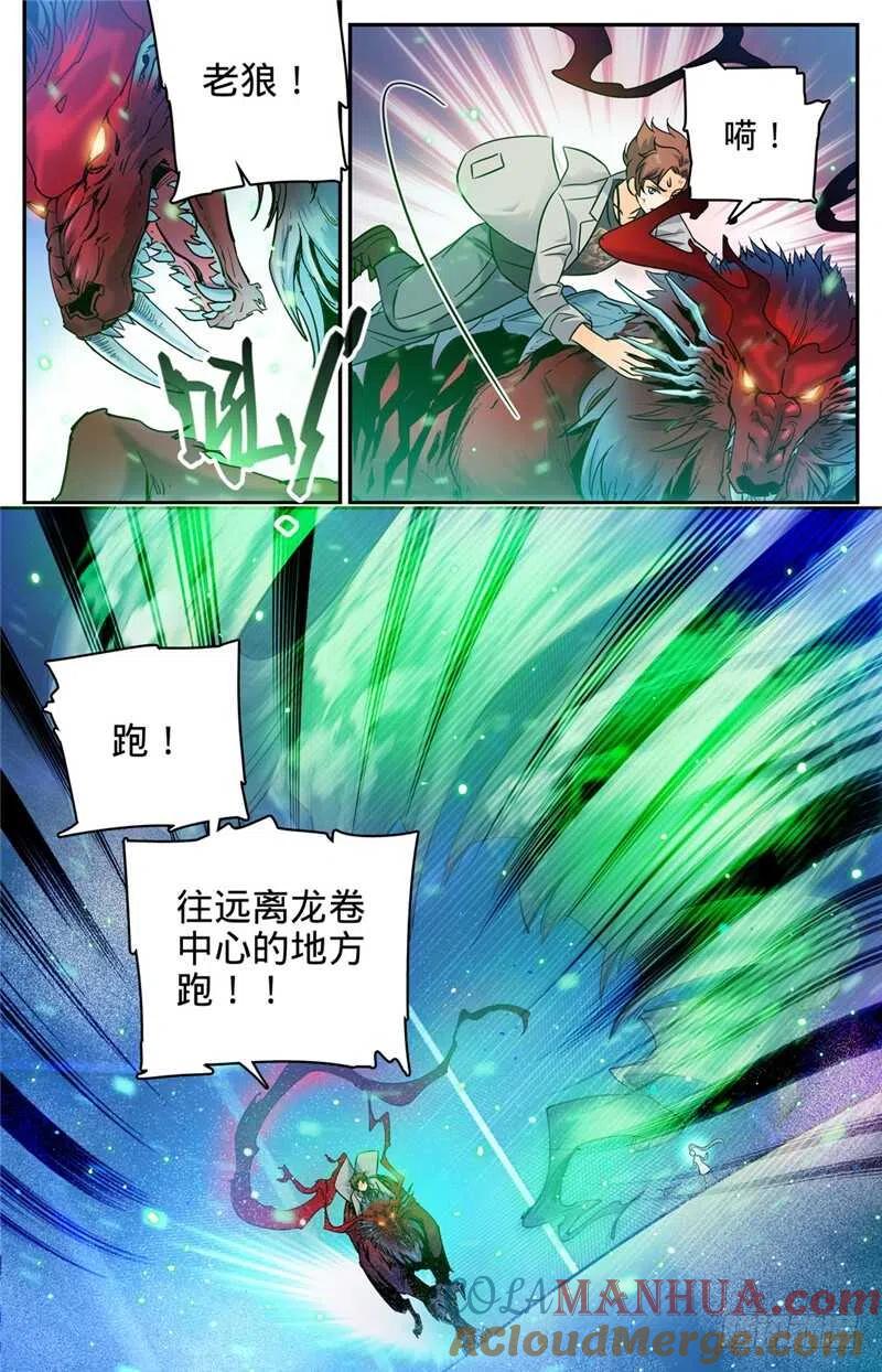 全职法师 第155话 风暴之女 第11页