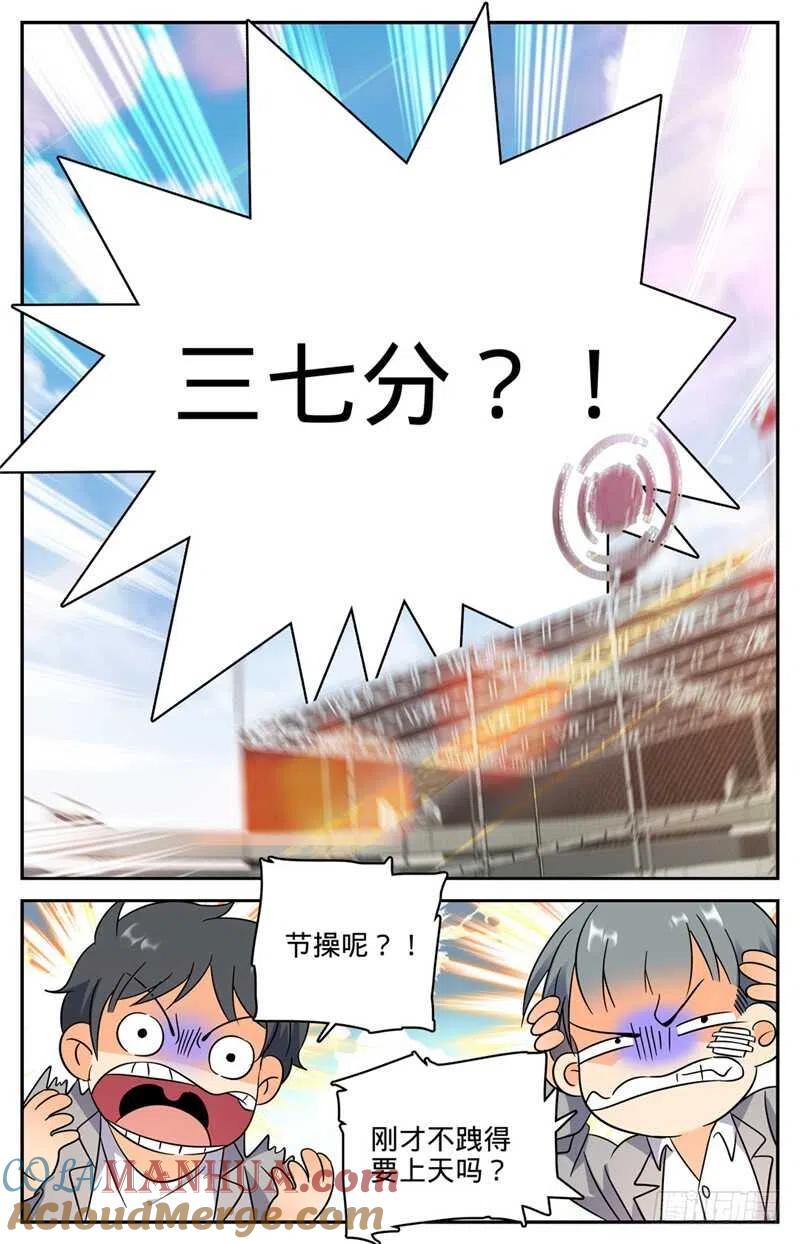 全职法师 第155话 风暴之女 第6页