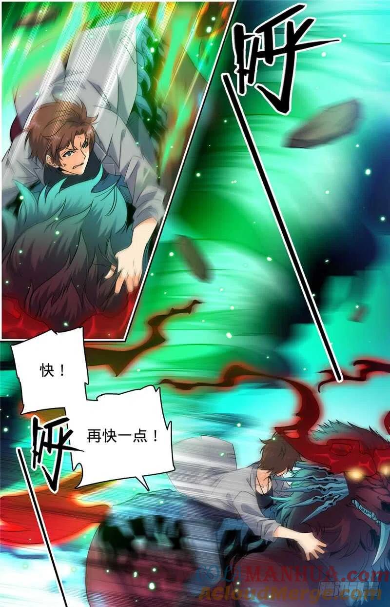 全职法师 第156话 老狼被卷 第2页
