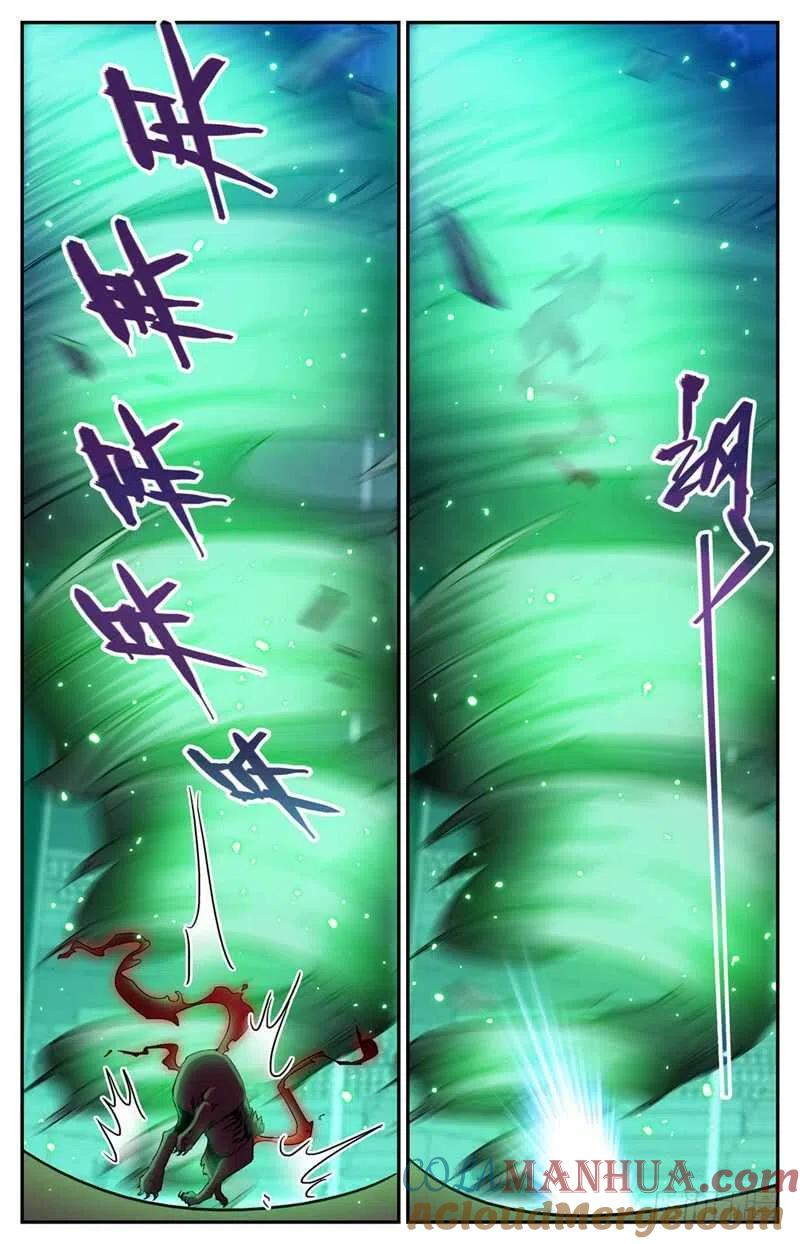 全职法师 第156话 老狼被卷 第9页
